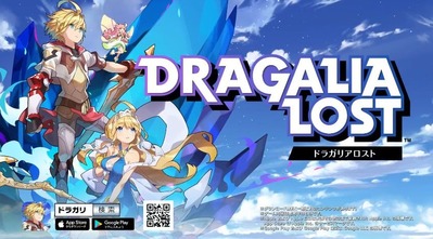 (96) 『ドラガリアロスト 第1弾 PV』 - YouTube - 180427-134258