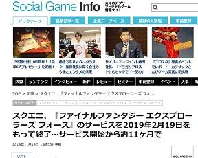 Social Game Info - 181119-193242