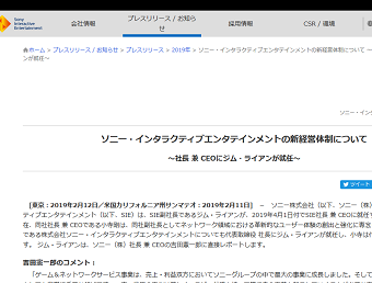 ソニー・インタラクティブエンタテインメント