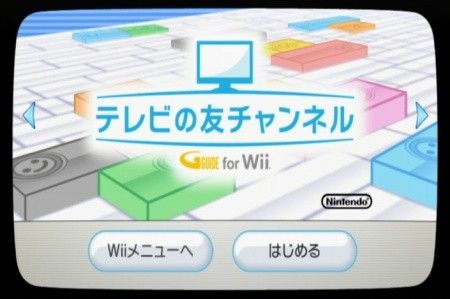 epgchannel