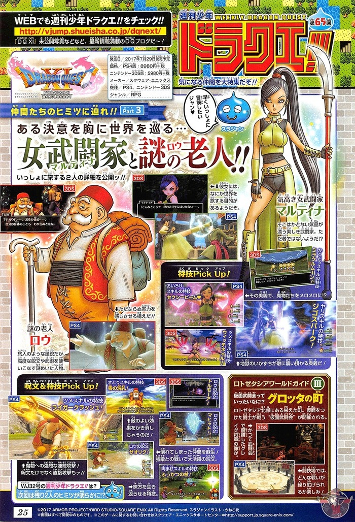DQ11