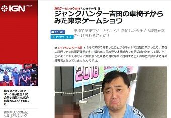 ジャンクハンター吉田