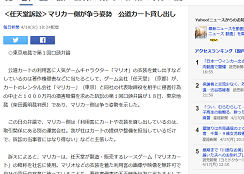 Yahoo!ニュース