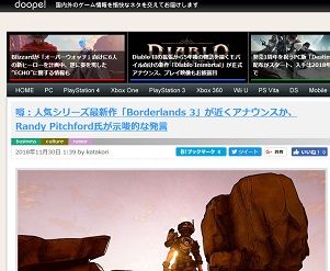 « doope! 国内外のゲーム情報サイト - 181201-091023