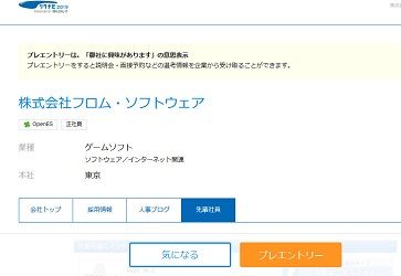 株式会社フロム・ソフトウェア