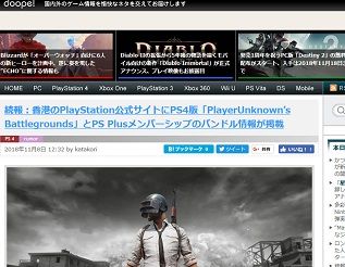 doope! 国内外のゲーム情報サイト - 181108-214649