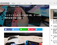 ギズモード・ジャパン