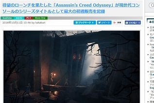 doope! 国内外のゲーム情報サイト - 181011-184240