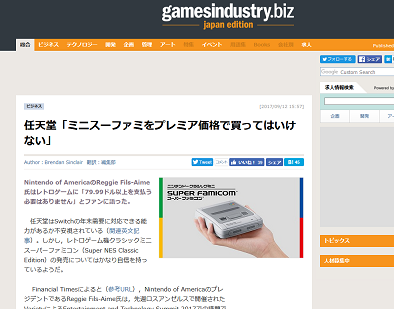 biz Japan Edition