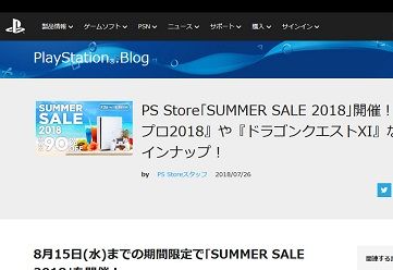 PlayStation.Blog - 180726-205430