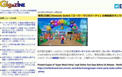 GIGAZINE - 181004-194635