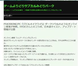 PS4-XBONE-PC『デビルメイクライ5』