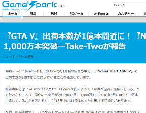 『GTA V』