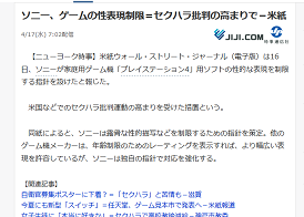 ソニー、