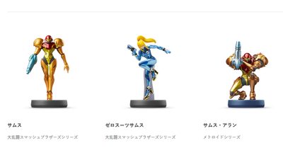 amiibo対応ソフト メトロイド サムスリターンズ |Nintendo