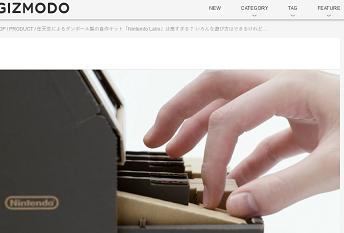 任天堂によるダンボール製の自作キット