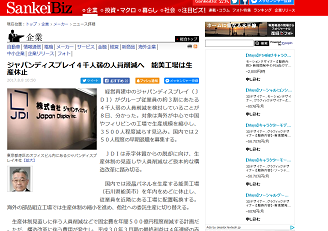 SankeiBiz(サンケイビズ)