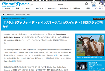 GameSpark - 国内・海外ゲーム情報サイト