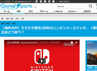 GameSpark - 国内・海外ゲーム情報サイト 2018-02-13