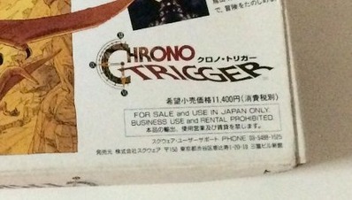 SFC クロノトリガー