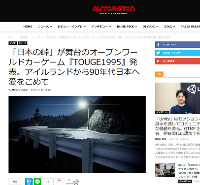 「日本の峠」が舞台のオープンワールドカーゲーム