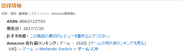 jp: Fate-EXTELLA- ゲーム