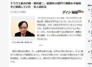 ドラクエ産みの親・堀井雄二