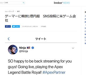 ゲーマーに報酬1億円超