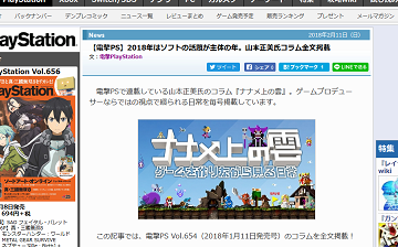 電撃