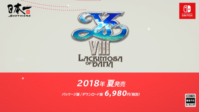 (24) イースVIII -Lacrimosa of DANA