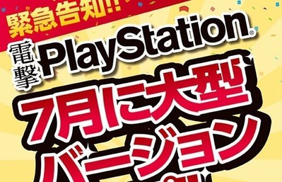 PSLIVE_SNS_cs1w1_523x640