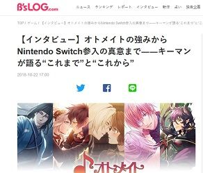 【インタビュー】オトメイト