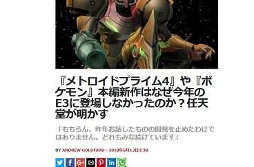 『メトロイドプライム4』