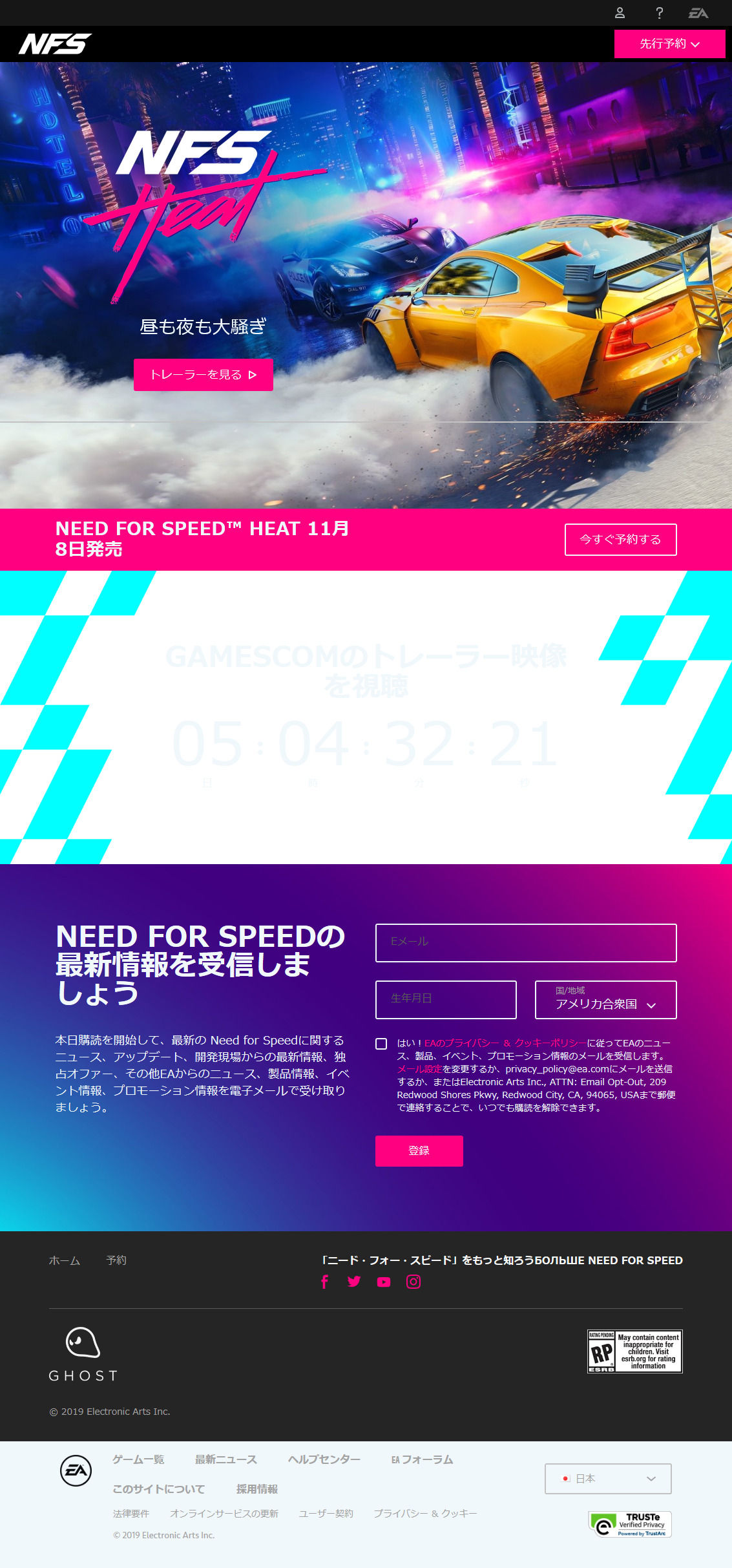 攻略 ニード ヒート フォー スピード