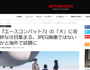 『エースコンバット7』
