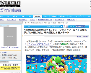 Nintendo Switch (2)