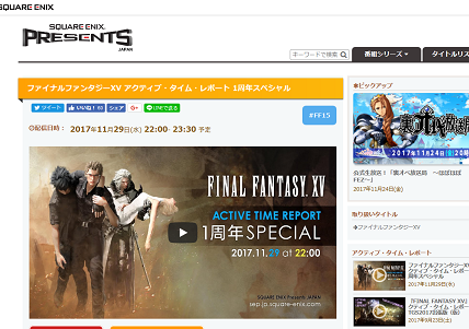 ファイナルファンタジーXV