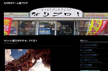 モンハン超えのタイトル、でてる? - なりゆきゲーム屋ブログ