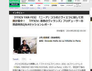 【インタビュー】【FFXIV FAN FES】「ニーア」