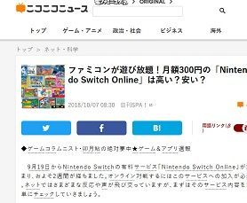 ニコニコニュース - 181008-171922