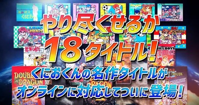 (50) 「くにおくん ザ・ワールド クラシックスコレクション」