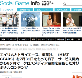 エイリムとトライエース