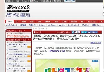 - 4Gamer.net - 180921-192827