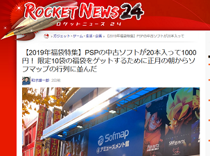 【2019年福袋特集】