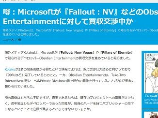 噂:Microsoft