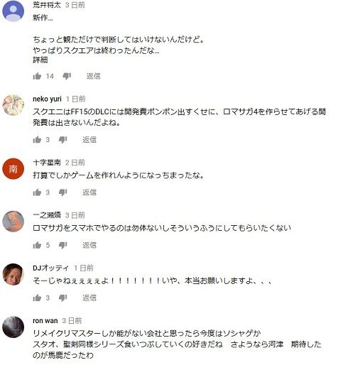 (20) 『ロマンシング サガ』最新作 スペシャル生放送
