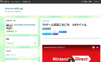 ore-no-web go 2018-03-12