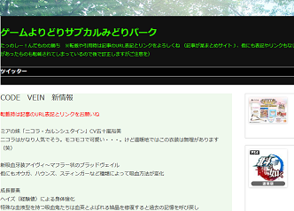 ゲームよりどりサブカルみどりパーク