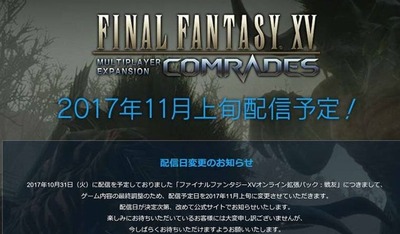 20171020ff15