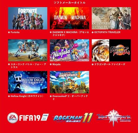 任天堂E3 2018 (2)